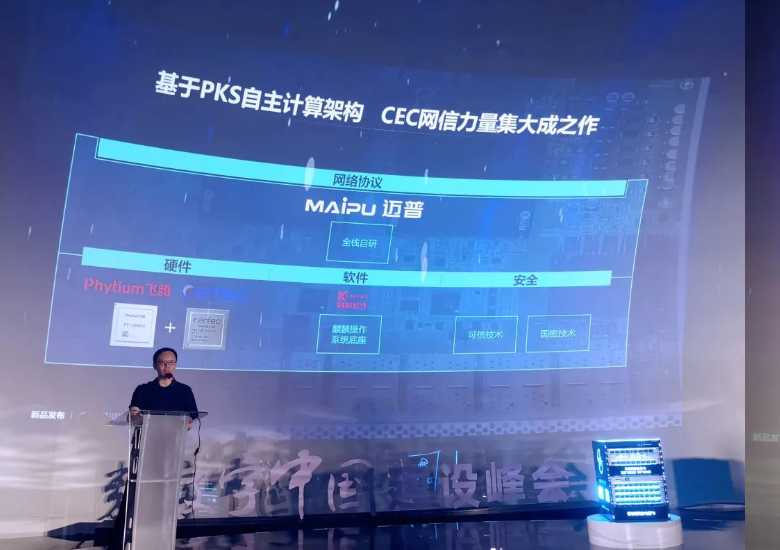 重磅!邁普PKS數據中(zhōng)心系列産(chǎn)品全新(xīn)發布!